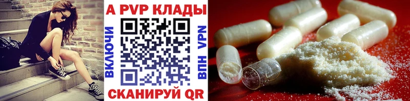kraken как войти  купить наркотик  Черепаново  APVP VHQ 