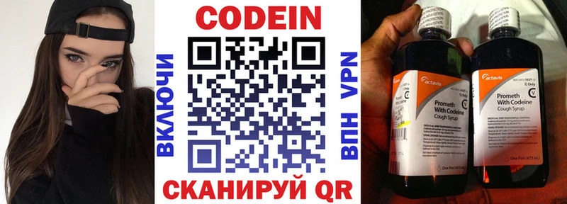 KRAKEN ссылка darknet телеграм Кодеиновый сироп Lean напиток Lean (лин) купить Черепаново