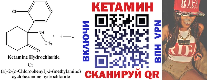 КЕТАМИН ketamine  что такое   Черепаново 