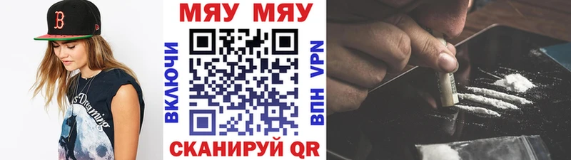 МЕФ кристаллы  Черепаново 