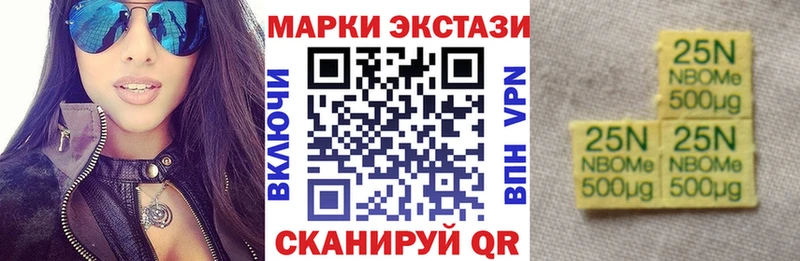 где купить наркотик  Черепаново  Марки N-bome 1,8мг 