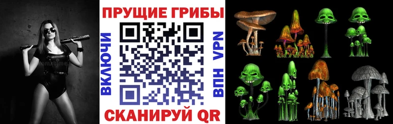 Галлюциногенные грибы мухоморы  Черепаново 